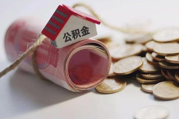 雄安新区欠了很多网贷想用公积金还（雄安新区网贷停息挂账是真的吗）